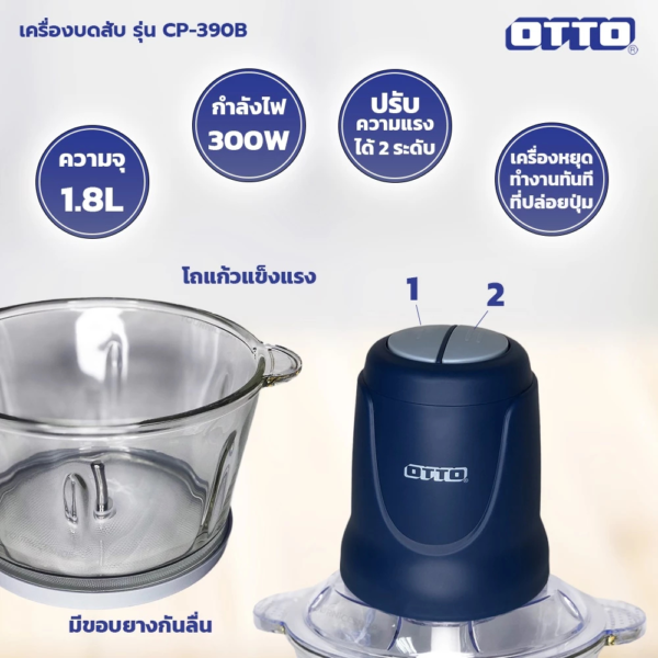 5 OTTO เครื่องบดสับ เครื่องบดเนื้อ รุ่น CP-390B