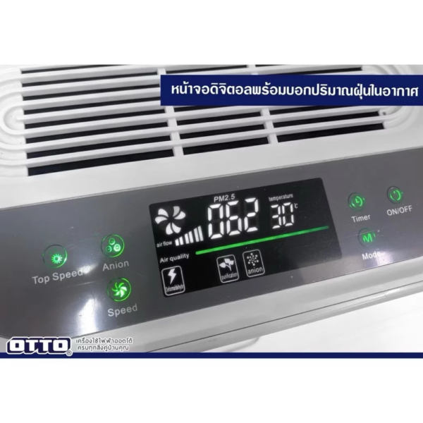 OTTO เครื่องฟอกอากาศ รุ่น PA-555