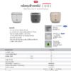 62569 SHARP หม้อหุงข้าว CUBE 1.8 ลิตร รุ่น KS-PR18ET