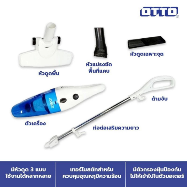 8 OTTO เครื่องดูดฝุ่น รุ่น HV-092