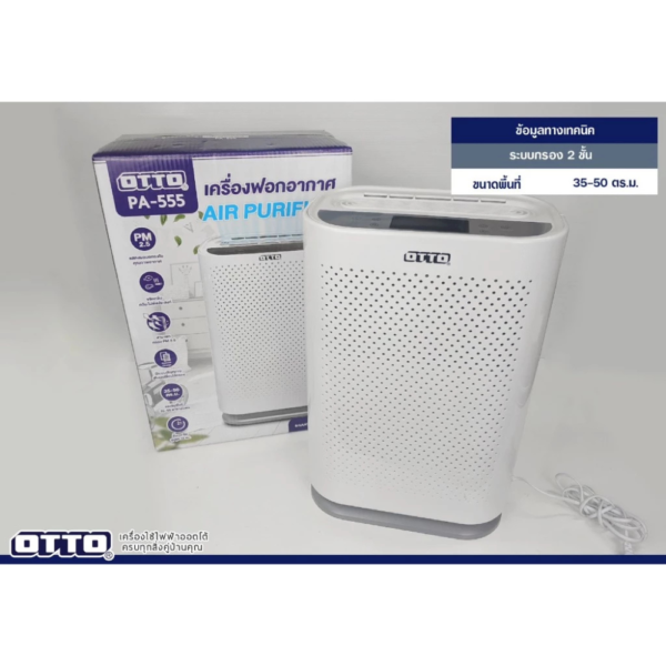 OTTO เครื่องฟอกอากาศ รุ่น PA-555