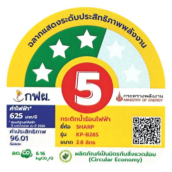 SHARP กระติกน้ำร้อน 2.8 ลิตร รุ่น KP-B28S