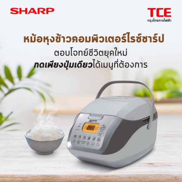 SHARP หม้อหุงข้าว คอมพิวเตอร์ไรซ์ 1.8 ลิตร รุ่น KS-COM18