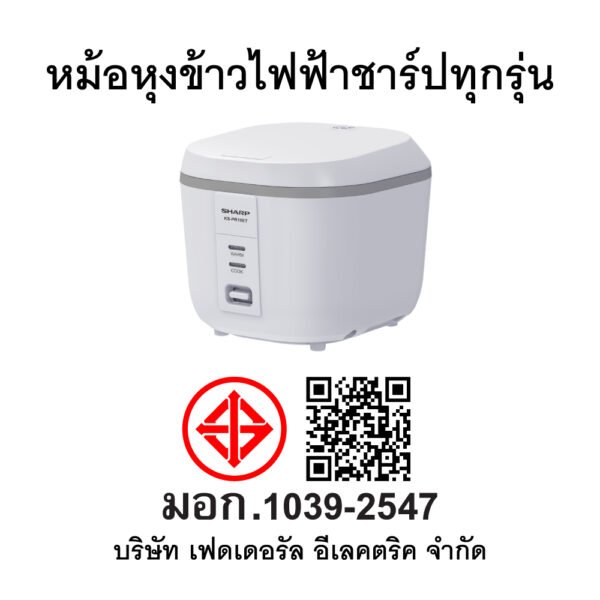 KS-PR18ET-14 SHARP หม้อหุงข้าว CUBE 1.8 ลิตร รุ่น KS-PR18ET