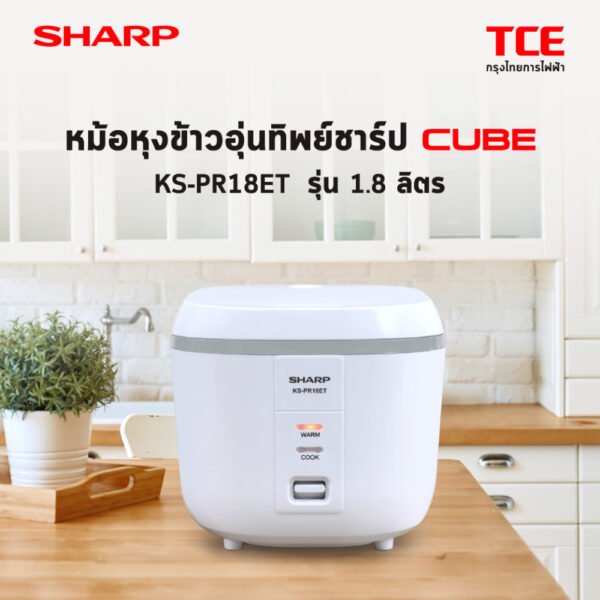 KS-PR18ET-16 SHARP หม้อหุงข้าว CUBE 1.8 ลิตร รุ่น KS-PR18ET