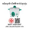 KSH-D11-10 SHARP หม้อหุงข้าว 1.1 ลิตร รุ่น KSH-D11, KSHD11