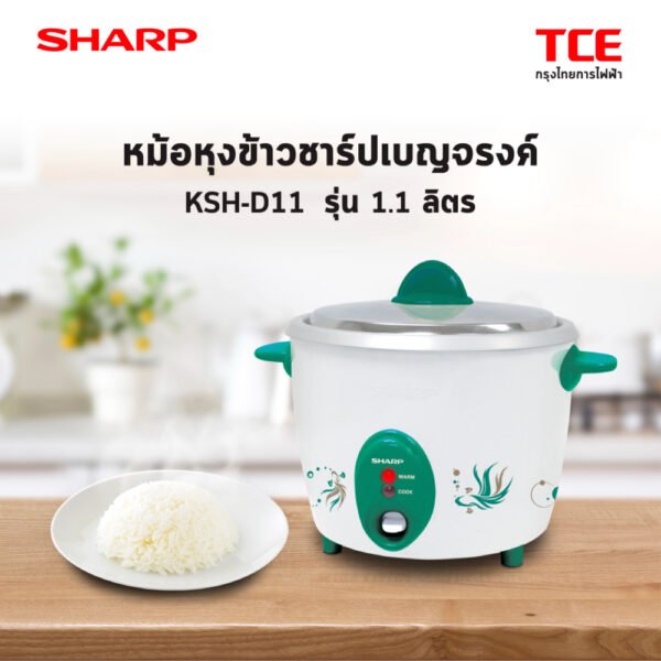 KSH-D11-12 SHARP หม้อหุงข้าว 1.1 ลิตร รุ่น KSH-D11, KSHD11