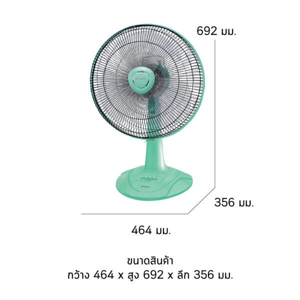 พัดลมตั้งโต๊ะ SHARP รุ่น 16 นิ้ว
