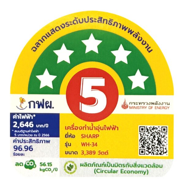 WH-34 SHARP เครื่องทำน้ำอุ่น 3500 วัตต์ รุ่น WH-34