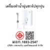 WH-34-8 SHARP เครื่องทำน้ำอุ่น 3500 วัตต์ รุ่น WH-34