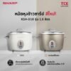 หม้อหุงข้าวชาร์ป KSH-D18 สีใหม่ 2 สี SHARP หม้อหุงข้าว 1.8 ลิตร รุ่น KSH-D18