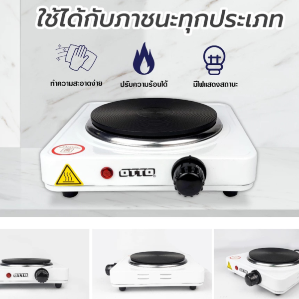 เครื่องทำนำ้ร้อน OTTO เตาแม่เหล็กไฟฟ้า รุ่น GE-810A