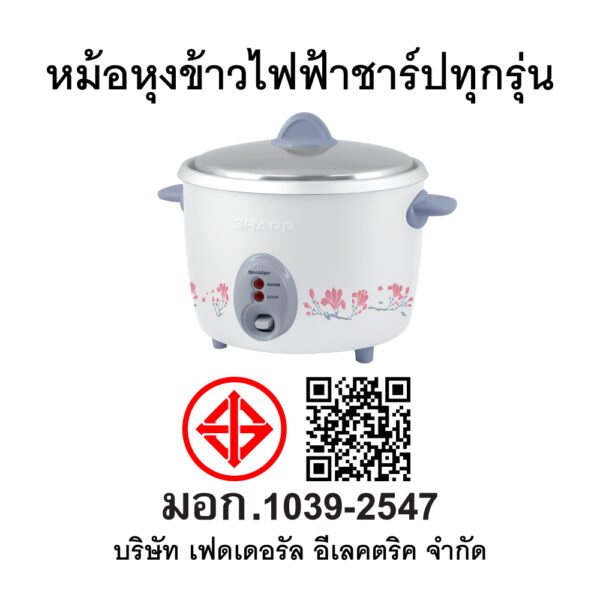 SHARP หม้อหุงข้าว 2.2 ลิตร รุ่น KSH-D22