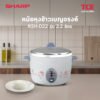 SHARP หม้อหุงข้าว 2.2 ลิตร รุ่น KSH-D22