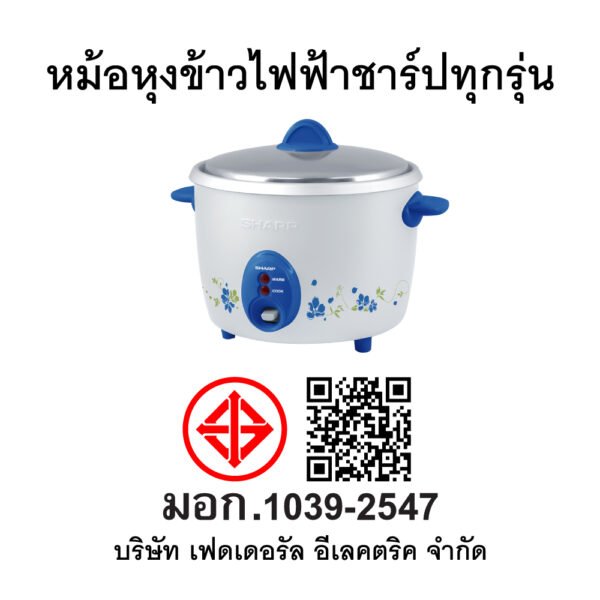 KSH-D28-6_0 SHARP หม้อหุงข้าว 2.8 ลิตร รุ่น KSH-D28