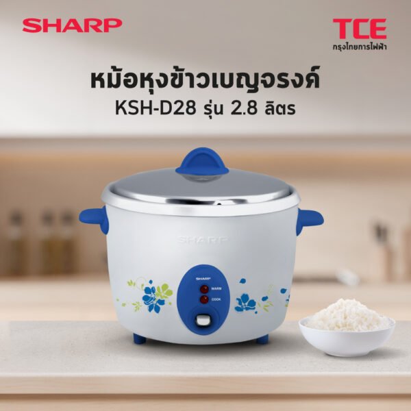 KSH-D28-AI_1_0 SHARP หม้อหุงข้าว 2.8 ลิตร รุ่น KSH-D28