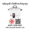 KSH-D44-7_0 SHARP หม้อหุงข้าว 3.8 ลิตรรุ่น KSH-D44 คละสี