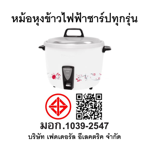 KSH-D44-7_0 SHARP หม้อหุงข้าว 3.8 ลิตรรุ่น KSH-D44 คละสี