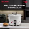 KSH-D44-AI-1_0 SHARP หม้อหุงข้าว 3.8 ลิตรรุ่น KSH-D44 คละสี