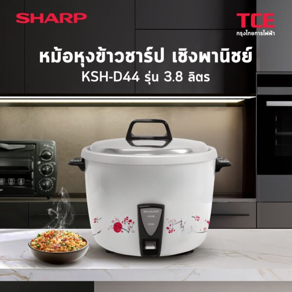 KSH-D44-AI-1_0 SHARP หม้อหุงข้าว 3.8 ลิตรรุ่น KSH-D44 คละสี