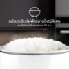 KSH-D44-AI-3_0 SHARP หม้อหุงข้าว 3.8 ลิตรรุ่น KSH-D44 คละสี