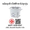 Sharp หม้อหุงข้าวไฟฟ้า ชาร์ป 0.3ลิตร Candy Collection รุ่น KSH-Q03