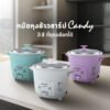 Sharp หม้อหุงข้าวไฟฟ้า ชาร์ป 0.3ลิตร Candy Collection รุ่น KSH-Q03